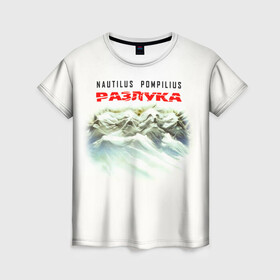 Женская футболка 3D с принтом Nautilus Pompilius РАЗЛУКА в городе Новоалтайск, 100% полиэфир ( синтетическое хлопкоподобное полотно) | прямой крой, круглый вырез горловины, длина до линии бедер | nau | nautilus pompilius | альбом | ассоциация | внуки энгельса | вячеслав бутусов | группа | настя | нау | наутилус | наутилус помпилиус | наутилусы | нп | рок | русский | советский | урфин джюс | ю питер
