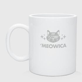 Кружка керамическая с принтом Meowica в городе Новоалтайск, керамика | объем — 330 мл, диаметр — 80 мм. Принт наносится на бока кружки, можно сделать два разных изображения | animal | cat | cute | kitty | meow | друг | животные | киска | кися | китти | кот | котенок | котик | котэ | кошечка | кошка | мур | мяу | питомец