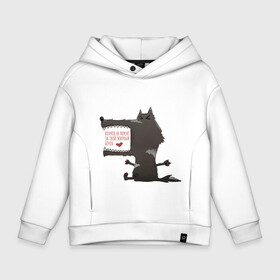 Детское худи Oversize хлопок с принтом Волчок и твой жирный бочок в городе Новоалтайск, френч-терри — 70% хлопок, 30% полиэстер. Мягкий теплый начес внутри —100% хлопок | боковые карманы, эластичные манжеты и нижняя кромка, капюшон на магнитной кнопке | fat | wolf | бочок | вес | волк | волки | волчок | девушке | жирный | толстая | толстый