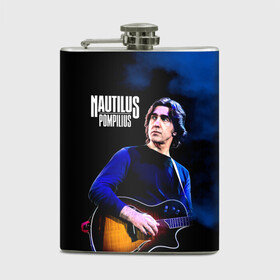 Фляга с принтом Вячеслав Бутусов Nautilus Pompilius в городе Новоалтайск, металлический корпус | емкость 0,22 л, размер 125 х 94 мм. Виниловая наклейка запечатывается полностью | nau | nautilus pompilius | альбом | ассоциация | внуки энгельса | вячеслав бутусов | группа | настя | нау | наутилус | наутилус помпилиус | наутилусы | нп | рок | русский | советский | урфин джюс | ю питер