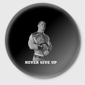Значок с принтом Never give up в городе Новоалтайск,  металл | круглая форма, металлическая застежка в виде булавки | джон сина | знаменитость | никогда не сдавайся | пояс | рестлинг | черно белый