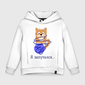 Детское худи Oversize хлопок с принтом Я запутался в городе Новоалтайск, френч-терри — 70% хлопок, 30% полиэстер. Мягкий теплый начес внутри —100% хлопок | боковые карманы, эластичные манжеты и нижняя кромка, капюшон на магнитной кнопке | звери | кот | круг | мужчинам | надпись | юмор