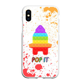 Чехол для iPhone XS Max матовый с принтом Pop It - Rocket - Paint в городе Новоалтайск, Силикон | Область печати: задняя сторона чехла, без боковых панелей | Тематика изображения на принте: 2021 | anti | dimple | fidget | paint | pop it | popit | rocket | simple | simpledimple | stress | trend | trends | анти | брызги | димпл | краска | поп ит | симпл | стресс | тренд | тренды | фиджет