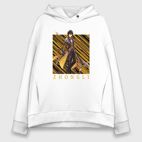 Женское худи Oversize хлопок с принтом Чжун Ли Genshin Impact в городе Новоалтайск, френч-терри — 70% хлопок, 30% полиэстер. Мягкий теплый начес внутри —100% хлопок | боковые карманы, эластичные манжеты и нижняя кромка, капюшон на магнитной кнопке | action | game | genshin impact | rpg | zhongli | аниме | архонт | ваншэн | геншин импакт | геншин удар | гео | игра | консультант | мир | молитва | чжун ли