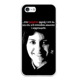 Чехол для iPhone 5/5S матовый с принтом Легче придумать дружбу … в городе Новоалтайск, Силикон | Область печати: задняя сторона чехла, без боковых панелей | Тематика изображения на принте: amelie | french comedy | quote | the fabulous destiny of amelie poulain | амели | комедия | легче придумать дружбу | невероятная судьба амели пулен | романтическая | французская | цитата