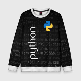 Детский свитшот 3D с принтом PYTHON / ПАЙТОН в городе Новоалтайск, 100% полиэстер | свободная посадка, прямой крой, мягкая тканевая резинка на рукавах и понизу свитшота | Тематика изображения на принте: big data | hacker | it | python | айти | база данных | взлом | искусственный интелект. | кодер | нейросети | пайтон | питон | прогер | программирование | программист | разработчик | хакер | языки программирования