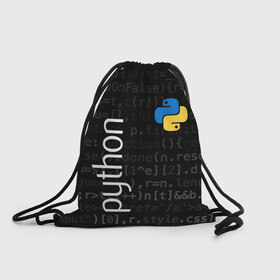 Рюкзак-мешок 3D с принтом PYTHON / ПАЙТОН в городе Новоалтайск, 100% полиэстер | плотность ткани — 200 г/м2, размер — 35 х 45 см; лямки — толстые шнурки, застежка на шнуровке, без карманов и подкладки | Тематика изображения на принте: big data | hacker | it | python | айти | база данных | взлом | искусственный интелект. | кодер | нейросети | пайтон | питон | прогер | программирование | программист | разработчик | хакер | языки программирования