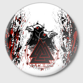 Значок с принтом VALKNUT | RUNES (Z) в городе Новоалтайск,  металл | круглая форма, металлическая застежка в виде булавки | Тематика изображения на принте: runes | valknut | валкнут | валькнут | древние знаки | знаки | иероглифы | руны | русь | символы | славяне | славянская символика