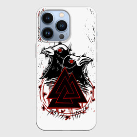 Чехол для iPhone 13 Pro с принтом VALKNUT | RUNES (Z) в городе Новоалтайск,  |  | Тематика изображения на принте: runes | valknut | валкнут | валькнут | древние знаки | знаки | иероглифы | руны | русь | символы | славяне | славянская символика