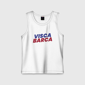 Детская майка хлопок с принтом Visca Barca в городе Новоалтайск,  |  | argentina | barca | barcelona | football | lionel | messi | spain | sport | аргентина | барса | барселона | гол | золотой мяч | игрок | испания | камп ноу | лионель | месси | мяч | спорт | тренер | футбол | чемпион |