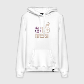 Женская толстовка хлопок с принтом 1 Love Messi в городе Новоалтайск, френч-терри, мягкий теплый начес внутри (100% хлопок) | карман-кенгуру, эластичные манжеты и нижняя кромка, капюшон с подкладом и шнурком | argentina | barca | barcelona | football | lionel | messi | spain | sport | аргентина | барса | барселона | гол | золотой мяч | игрок | испания | камп ноу | лионель | месси | мяч | спорт | тренер | футбол | чемпион |