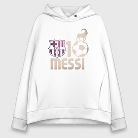 Женское худи Oversize хлопок с принтом 1 Love Messi в городе Новоалтайск, френч-терри — 70% хлопок, 30% полиэстер. Мягкий теплый начес внутри —100% хлопок | боковые карманы, эластичные манжеты и нижняя кромка, капюшон на магнитной кнопке | argentina | barca | barcelona | football | lionel | messi | spain | sport | аргентина | барса | барселона | гол | золотой мяч | игрок | испания | камп ноу | лионель | месси | мяч | спорт | тренер | футбол | чемпион |