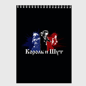 Скетчбук с принтом Горшнёв в городе Новоалтайск, 100% бумага
 | 48 листов, плотность листов — 100 г/м2, плотность картонной обложки — 250 г/м2. Листы скреплены сверху удобной пружинной спиралью | alternative | metall | music | rock | альтернатива | горшок | киш | король и шут | металл | михаил горшенёв | музыка | рок