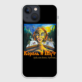 Чехол для iPhone 13 mini с принтом Будь как дома путник в городе Новоалтайск,  |  | Тематика изображения на принте: alternative | metall | music | rock | альтернатива | горшок | киш | король и шут | металл | михаил горшенёв | музыка | рок