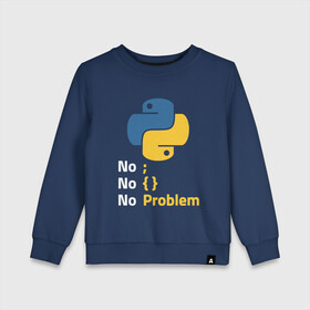 Детский свитшот хлопок с принтом ПАЙТОН / PYTHON NO PROBLEM в городе Новоалтайск, 100% хлопок | круглый вырез горловины, эластичные манжеты, пояс и воротник | Тематика изображения на принте: big data | hacker | it | python | айти | база данных | взлом | искусственный интелект. | кодер | нейросети | пайтон | питон | прогер | программирование | программист | разработчик | хакер | языки программирования