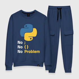 Женский костюм хлопок с принтом ПАЙТОН / PYTHON NO PROBLEM в городе Новоалтайск, 100% хлопок | на свитшоте круглая горловина, мягкая резинка по низу. Брюки заужены к низу, на них два вида карманов: два 