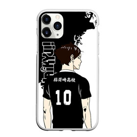 Чехол для iPhone 11 Pro Max матовый с принтом Ринтаро Суна / Suna Rintaro в городе Новоалтайск, Силикон |  | Тематика изображения на принте: haikyu | haikyuu | hinata shoyo | rintaro suna | volleyball | аниме волейбол | волейбол | волейбол аниме | ринтаро суна | сёё хината | хината шое | шоё хината