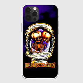 Чехол для iPhone 12 Pro Max с принтом Король и Шут - Двухголовый отпрыск в городе Новоалтайск, Силикон |  | horror punk | king and jester | kish | knyazz | music | punk rock | rock group | russian rock | todd | андреем князевым | горшок | к и ш | киш | княzz | князь | король и шут | михаил горшенёв | музыка | панк рок | рок группа | русский рок | тод