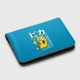 Картхолдер с принтом с принтом Sweet Pikachu в городе Новоалтайск, натуральная матовая кожа | размер 7,3 х 10 см; кардхолдер имеет 4 кармана для карт; | Тематика изображения на принте: anime | pikachu | pokemon | poket monster | poketmon | аниме | анимэ | карманные монстры | пикачу | покемон
