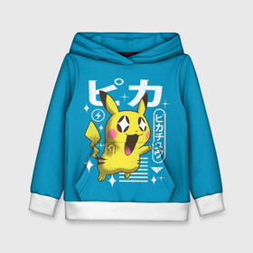 Детская толстовка 3D с принтом Sweet Pikachu в городе Новоалтайск, 100% полиэстер | двухслойный капюшон со шнурком для регулировки, мягкие манжеты на рукавах и по низу толстовки, спереди карман-кенгуру с мягким внутренним слоем | anime | pikachu | pokemon | poket monster | poketmon | аниме | анимэ | карманные монстры | пикачу | покемон