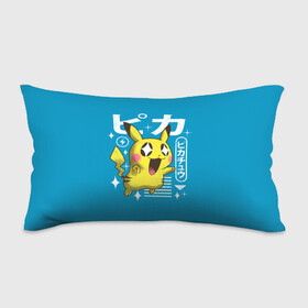 Подушка 3D антистресс с принтом Sweet Pikachu в городе Новоалтайск, наволочка — 100% полиэстер, наполнитель — вспененный полистирол | состоит из подушки и наволочки на молнии | anime | pikachu | pokemon | poket monster | poketmon | аниме | анимэ | карманные монстры | пикачу | покемон
