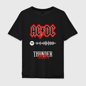 Мужская футболка хлопок Oversize с принтом AC DC THUNDERSTRUCK SPOTIFY в городе Новоалтайск, 100% хлопок | свободный крой, круглый ворот, “спинка” длиннее передней части | ac dc | angus young | back in black | brian johnson | hells bells | highway to hell | rock | spotify | thunderstruck | tnt | ангус янг | брайан джонсон | группа | музыка | рок | спотифай. | эйси диси