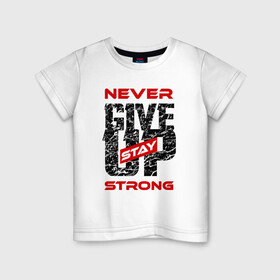 Детская футболка хлопок с принтом Never give up stay strong в городе Новоалтайск, 100% хлопок | круглый вырез горловины, полуприлегающий силуэт, длина до линии бедер | give up | strong | мотивация | не сдаваться | сила | спорт