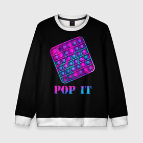 Детский свитшот 3D с принтом НЕОНОВЫЙ POP it  в городе Новоалтайск, 100% полиэстер | свободная посадка, прямой крой, мягкая тканевая резинка на рукавах и понизу свитшота | neon | pop it | popit | антистресс | игрушка | неон | поп ит | попит | пузырчатая плёнка | пупырка