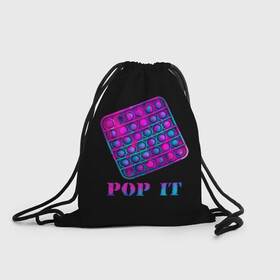 Рюкзак-мешок 3D с принтом НЕОНОВЫЙ POP it  в городе Новоалтайск, 100% полиэстер | плотность ткани — 200 г/м2, размер — 35 х 45 см; лямки — толстые шнурки, застежка на шнуровке, без карманов и подкладки | Тематика изображения на принте: neon | pop it | popit | антистресс | игрушка | неон | поп ит | попит | пузырчатая плёнка | пупырка