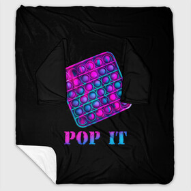Плед с рукавами с принтом НЕОНОВЫЙ POP it  в городе Новоалтайск, 100% полиэстер | Закругленные углы, все края обработаны. Ткань не мнется и не растягивается. Размер 170*145 | neon | pop it | popit | антистресс | игрушка | неон | поп ит | попит | пузырчатая плёнка | пупырка