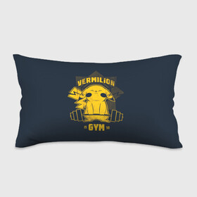 Подушка 3D антистресс с принтом Vermilion gym в городе Новоалтайск, наволочка — 100% полиэстер, наполнитель — вспененный полистирол | состоит из подушки и наволочки на молнии | anime | pokemon | poket monster | poketmon | аниме | анимэ | вермилион | карманные монстры | покемон | спорт | спортзал | спортсменам