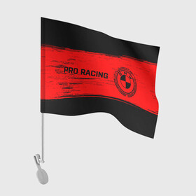 Флаг для автомобиля с принтом BMW - Pro Racing в городе Новоалтайск, 100% полиэстер | Размер: 30*21 см | auto | b m w | bmv | bmw | logo | m power | moto | performance | power | pro | racing | series | sport | авто | б м в | бмв | лого | логотип | марка | мото | перфоманс | символ | спорт