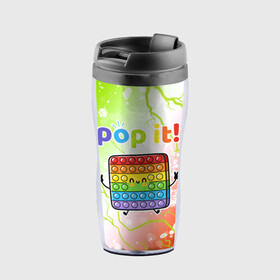 Термокружка-непроливайка с принтом Pop It - Happy - Lightning в городе Новоалтайск, внутренняя часть — пищевой пластик, наружная часть — прозрачный пластик, между ними — полиграфическая вставка с рисунком | объем — 350 мл, герметичная крышка | Тематика изображения на принте: 2021 | anti | dimple | fidget | happy | pop it | popit | simple | simpledimple | stress | trend | trends | анти | димпл | молния | поп ит | симпл | стресс | тренд | тренды | фиджет