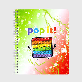 Тетрадь с принтом Pop It - Happy - Lightning в городе Новоалтайск, 100% бумага | 48 листов, плотность листов — 60 г/м2, плотность картонной обложки — 250 г/м2. Листы скреплены сбоку удобной пружинной спиралью. Уголки страниц и обложки скругленные. Цвет линий — светло-серый
 | Тематика изображения на принте: 2021 | anti | dimple | fidget | happy | pop it | popit | simple | simpledimple | stress | trend | trends | анти | димпл | молния | поп ит | симпл | стресс | тренд | тренды | фиджет