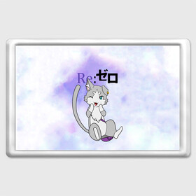 Магнит 45*70 с принтом Пак / Re: Zero Фамильяр Эмилии в городе Новоалтайск, Пластик | Размер: 78*52 мм; Размер печати: 70*45 | Тематика изображения на принте: cat | emilia | kitty | pak | pakku | puck | ram | re to | re zero | re:zero | rem | rezero | аниме ре зеро | жизнь в альтернативном мире с нуля | жизнь с нуля в альтернативном мире | киска | котик | кошечка | пак | рам | ре зеро | рем