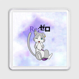 Магнит 55*55 с принтом Пак / Re: Zero Фамильяр Эмилии в городе Новоалтайск, Пластик | Размер: 65*65 мм; Размер печати: 55*55 мм | Тематика изображения на принте: cat | emilia | kitty | pak | pakku | puck | ram | re to | re zero | re:zero | rem | rezero | аниме ре зеро | жизнь в альтернативном мире с нуля | жизнь с нуля в альтернативном мире | киска | котик | кошечка | пак | рам | ре зеро | рем