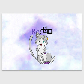 Поздравительная открытка с принтом Пак / Re: Zero Фамильяр Эмилии в городе Новоалтайск, 100% бумага | плотность бумаги 280 г/м2, матовая, на обратной стороне линовка и место для марки
 | Тематика изображения на принте: cat | emilia | kitty | pak | pakku | puck | ram | re to | re zero | re:zero | rem | rezero | аниме ре зеро | жизнь в альтернативном мире с нуля | жизнь с нуля в альтернативном мире | киска | котик | кошечка | пак | рам | ре зеро | рем