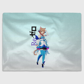 Плед 3D с принтом Феликс Аргайл Re: Zero в городе Новоалтайск, 100% полиэстер | закругленные углы, все края обработаны. Ткань не мнется и не растягивается | felix argyle | ferisu | ram | re to | re zero | re:zero | rem | rezero | аниме ре зеро | жизнь в альтернативном мире с нуля | жизнь с нуля в альтернативном мире | рам | ре зеро | рем | феликс аргайл | феликс аргайль | феррис | 