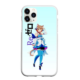 Чехол для iPhone 11 Pro Max матовый с принтом Феликс Аргайл Re: Zero в городе Новоалтайск, Силикон |  | Тематика изображения на принте: felix argyle | ferisu | ram | re to | re zero | re:zero | rem | rezero | аниме ре зеро | жизнь в альтернативном мире с нуля | жизнь с нуля в альтернативном мире | рам | ре зеро | рем | феликс аргайл | феликс аргайль | феррис | 