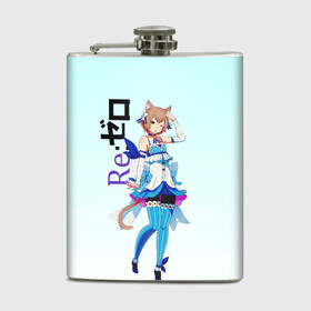 Фляга с принтом Феликс Аргайл Re: Zero в городе Новоалтайск, металлический корпус | емкость 0,22 л, размер 125 х 94 мм. Виниловая наклейка запечатывается полностью | Тематика изображения на принте: felix argyle | ferisu | ram | re to | re zero | re:zero | rem | rezero | аниме ре зеро | жизнь в альтернативном мире с нуля | жизнь с нуля в альтернативном мире | рам | ре зеро | рем | феликс аргайл | феликс аргайль | феррис | 
