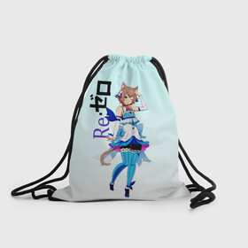 Рюкзак-мешок 3D с принтом Феликс Аргайл Re: Zero в городе Новоалтайск, 100% полиэстер | плотность ткани — 200 г/м2, размер — 35 х 45 см; лямки — толстые шнурки, застежка на шнуровке, без карманов и подкладки | Тематика изображения на принте: felix argyle | ferisu | ram | re to | re zero | re:zero | rem | rezero | аниме ре зеро | жизнь в альтернативном мире с нуля | жизнь с нуля в альтернативном мире | рам | ре зеро | рем | феликс аргайл | феликс аргайль | феррис | 