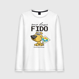 Мужской лонгслив хлопок с принтом Это ваше FIDO в городе Новоалтайск, 100% хлопок |  | disk | dog | fidonet | message | network | диск | сеть | собака | сообщение | фидонет