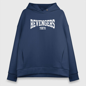 Женское худи Oversize хлопок с принтом ВАЛЬХАЛЛА | TOKYO REVENGERS в городе Новоалтайск, френч-терри — 70% хлопок, 30% полиэстер. Мягкий теплый начес внутри —100% хлопок | боковые карманы, эластичные манжеты и нижняя кромка, капюшон на магнитной кнопке | anime | draken | mikey | tokyo revengers | valhalla | аниме | вальхала | дракен | кэн | майки | манга | мандзиро | микки | рюгудзи | сано | токийские мстители | тосва