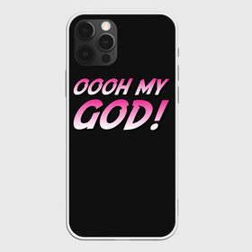 Чехол для iPhone 12 Pro Max с принтом Oooh My God!!  в городе Новоалтайск, Силикон |  | adventure | bizarre | brando | dio | jo | joestar | joseph | josuke | jotaro | kujo | lisa | speedwagon | the | world | абдул | брандо | бруно | джо | джозеф | джолин | джонатан | джорно | джоске | джостар | джотаро | дио | какёин | куджо | лиза | невероя