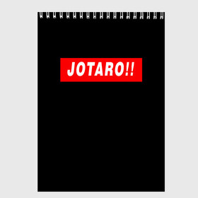 Скетчбук с принтом Jotaro!! в городе Новоалтайск, 100% бумага
 | 48 листов, плотность листов — 100 г/м2, плотность картонной обложки — 250 г/м2. Листы скреплены сверху удобной пружинной спиралью | adventure | bizarre | brando | dio | jo | joestar | joseph | josuke | jotaro | kujo | lisa | speedwagon | the | world | абдул | брандо | бруно | джо | джозеф | джолин | джонатан | джорно | джоске | джостар | джотаро | дио | какёин | куджо | лиза | невероя