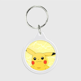 Брелок круглый с принтом Sweet Pikachu в городе Новоалтайск, пластик и полированная сталь | круглая форма, металлическое крепление в виде кольца | anime | pikachu | pokemon | poket monster | poketmon | аниме | анимэ | карманные монстры | пикачу | покемон