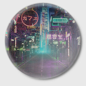 Значок с принтом Neon Tokyo в городе Новоалтайск,  металл | круглая форма, металлическая застежка в виде булавки | anime | cyber | cyberpunk | japan | japanese | neon | retro | retro wave | road | street | tokyo | wave | аниме | дорога | иероглифы | кибер | киберпанк | неон | неоновый | ночной токио | ночь | ретро | свет | токио | улица | уличный | эстетика
