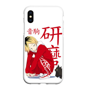 Чехол для iPhone XS Max матовый с принтом Кенма Козуме, Haikyuu!! в городе Новоалтайск, Силикон | Область печати: задняя сторона чехла, без боковых панелей | haikyuu | kozume kenma | аниме | волейбол | кенма козуме | кодзукен | котик | кянма | манга | некома