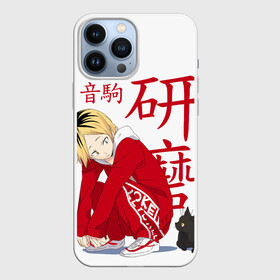 Чехол для iPhone 13 Pro Max с принтом Кенма Козуме, Haikyuu в городе Новоалтайск,  |  | haikyuu | kozume kenma | аниме | волейбол | кенма козуме | кодзукен | котик | кянма | манга | некома