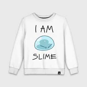 Детский свитшот хлопок с принтом I AM SLIME в городе Новоалтайск, 100% хлопок | круглый вырез горловины, эластичные манжеты, пояс и воротник | Тематика изображения на принте: slime isekai | tensura | that time i got reincarnated as a slime | аниме | манга | о моём перерождении в слизь | римуру темпест | сатору миками | слайм | слизень